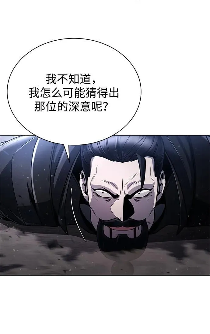 第94话 第72页