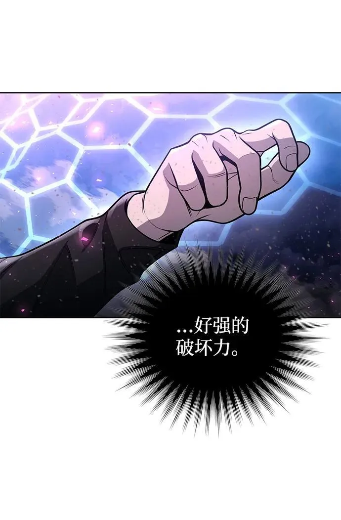 第94话 第77页