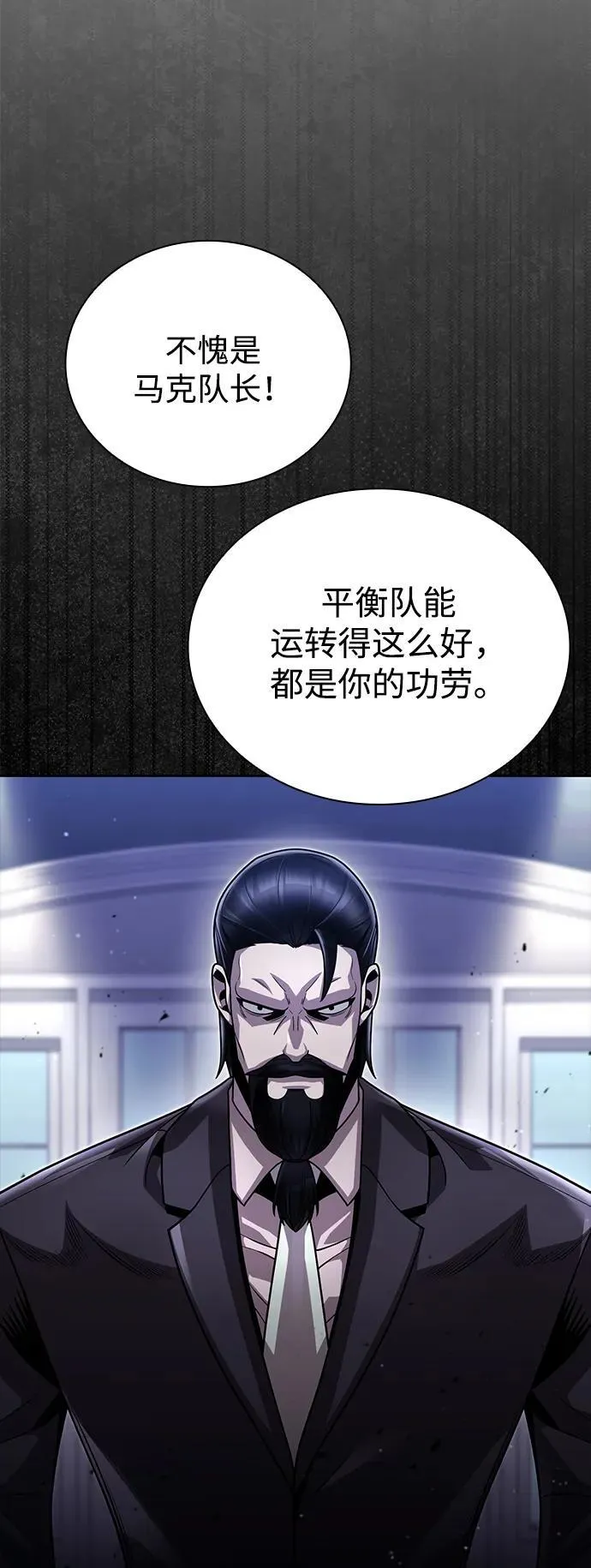 第94话 第83页