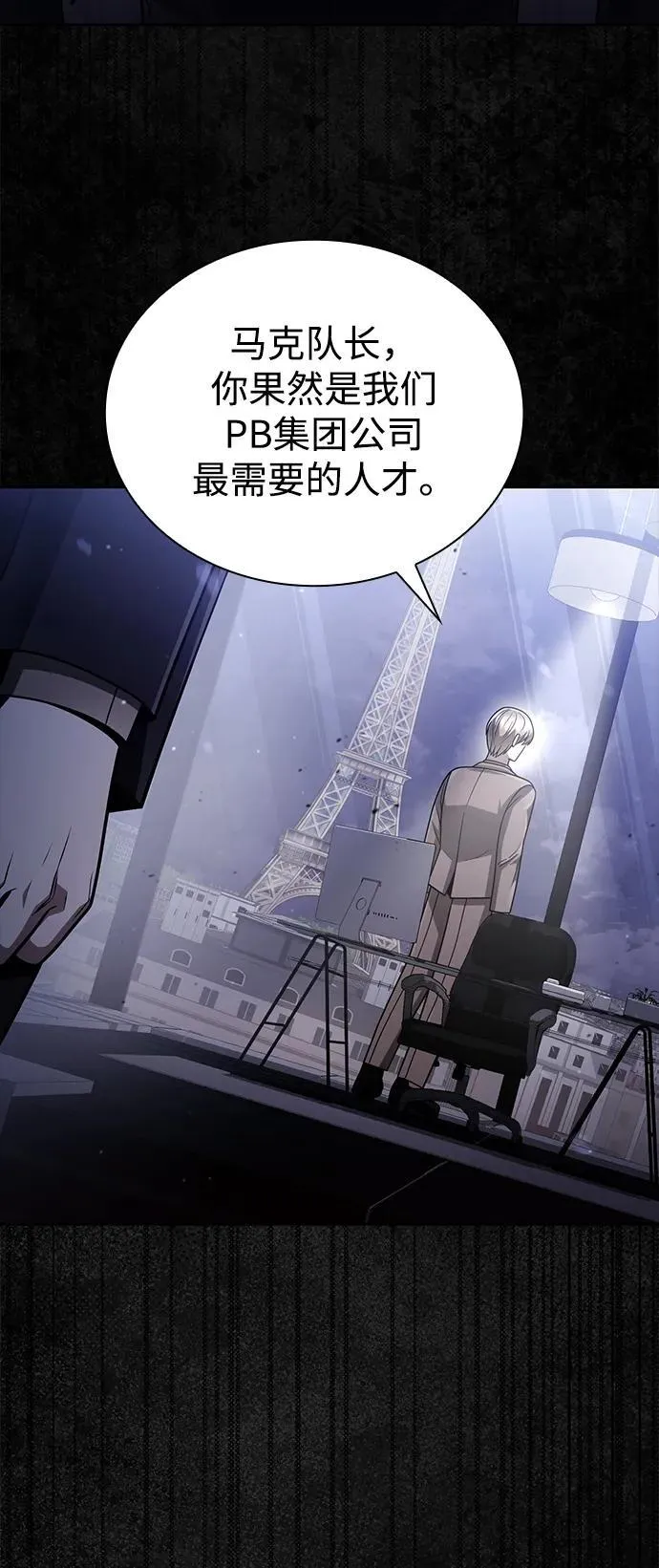 第94话 第84页