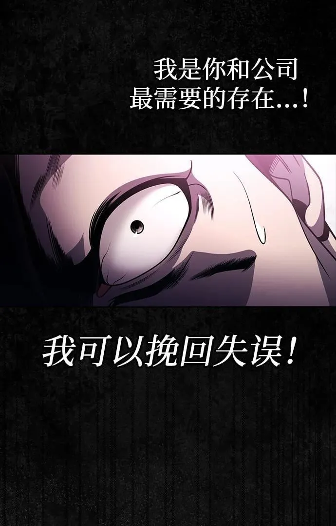 第94话 第86页