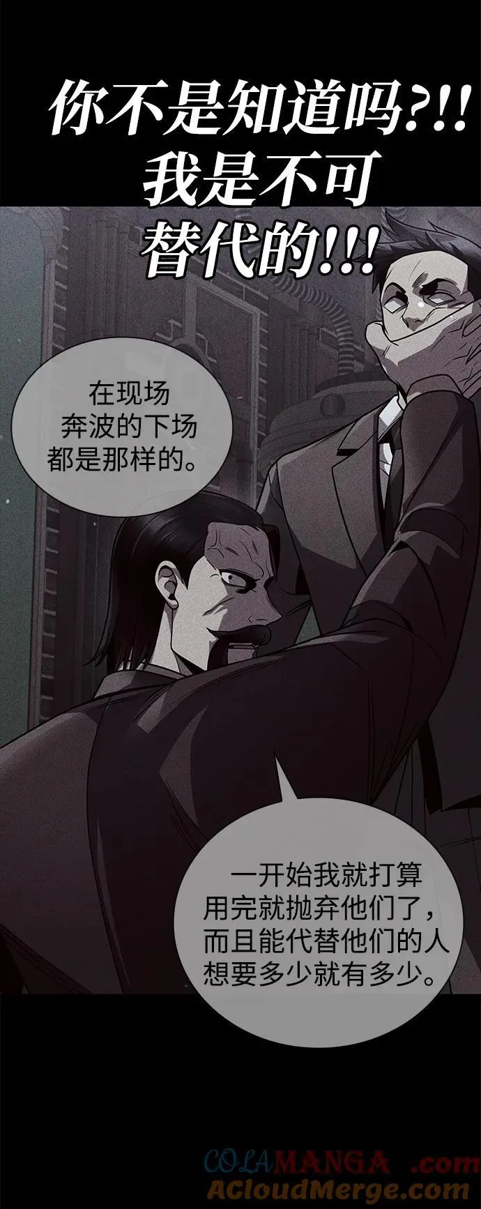 第94话 第88页