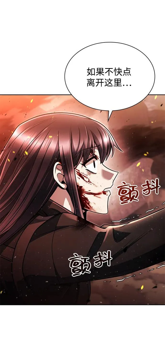 第95话 第8页