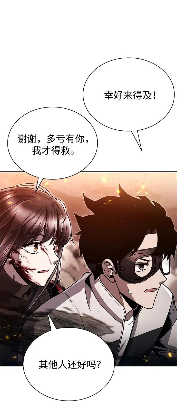 第95话 第11页