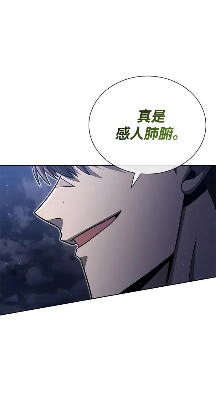 第95话 第30页