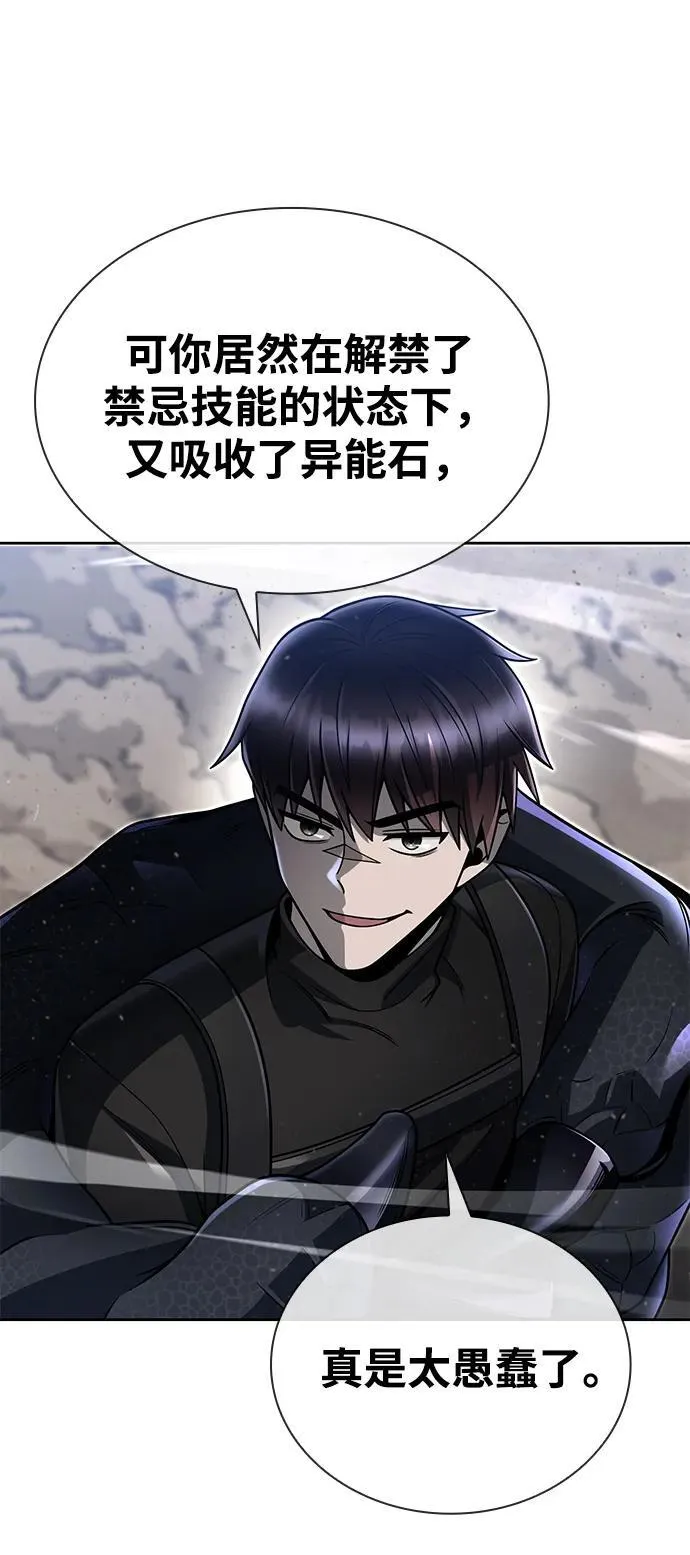 第95话 第32页
