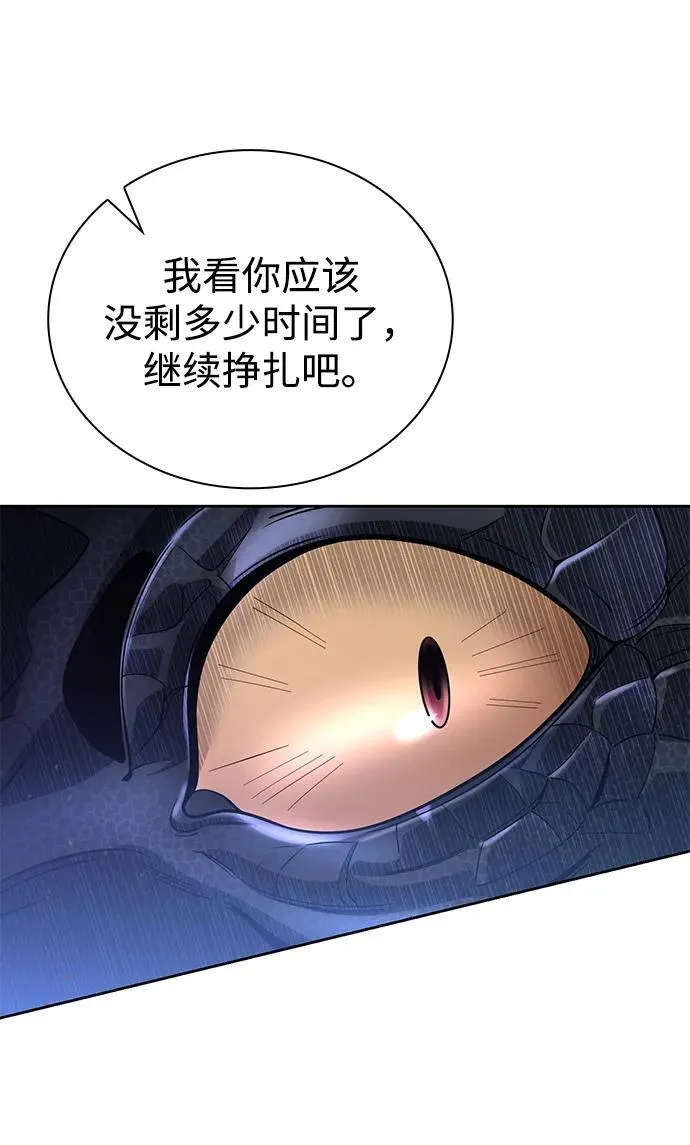 第95话 第33页