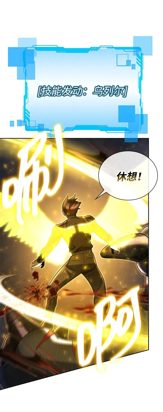 第95话 第35页