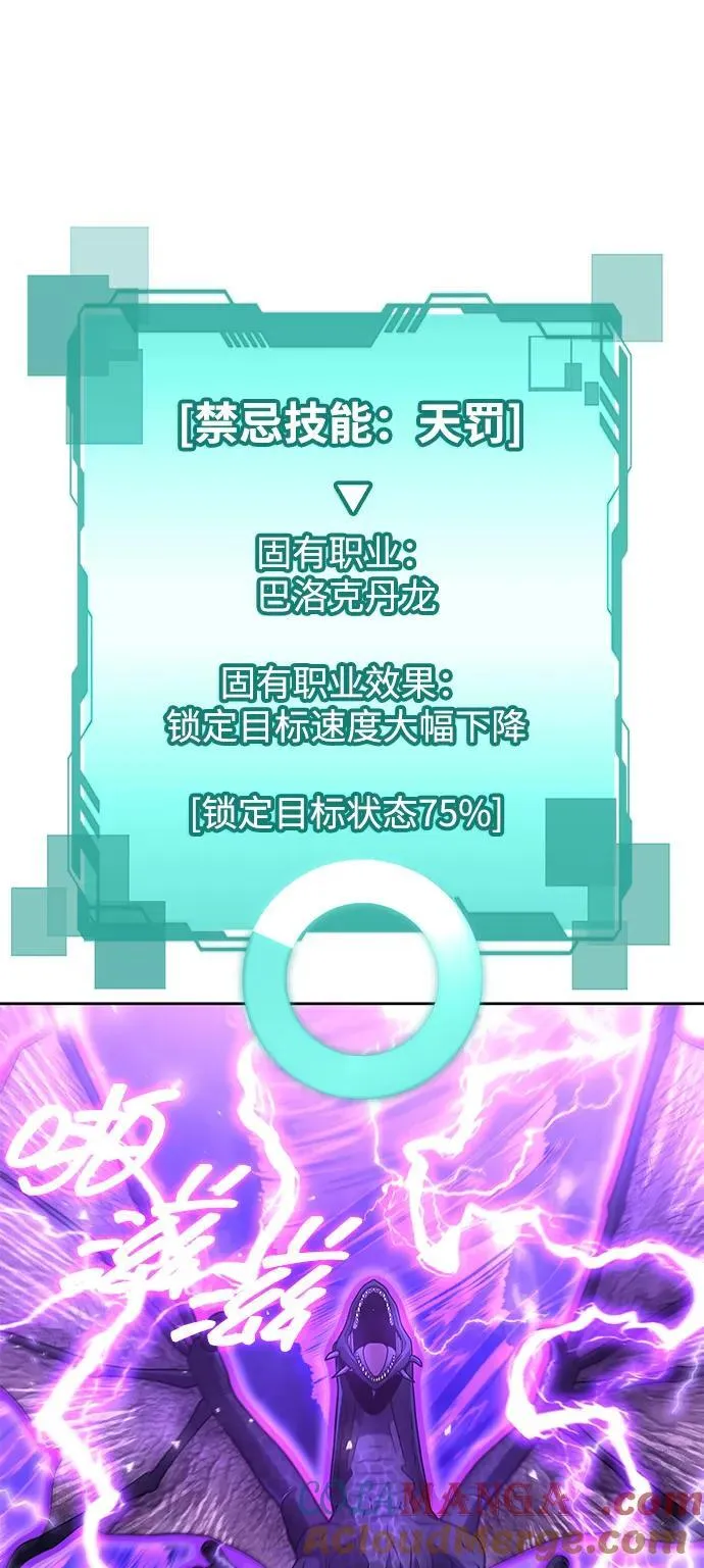 第95话 第43页