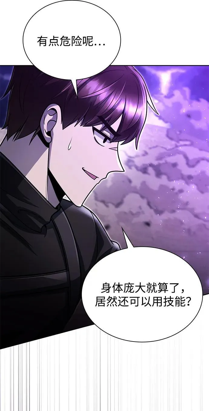 第95话 第45页