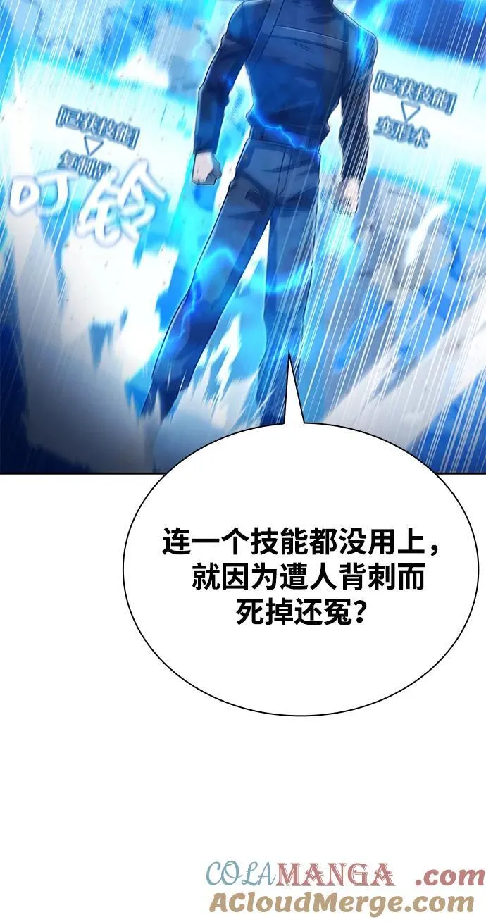 第95话 第73页