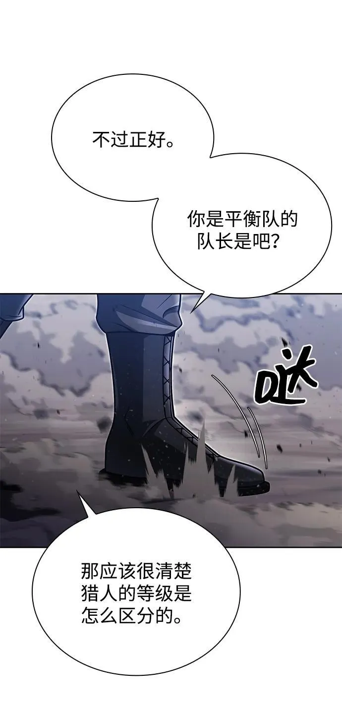 第95话 第74页