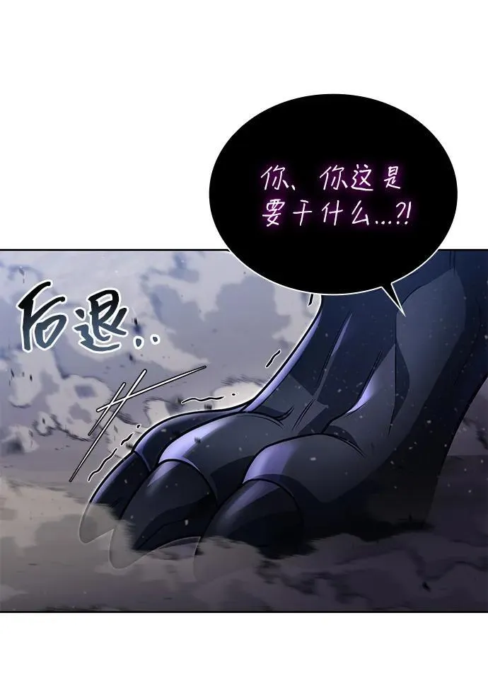 第95话 第75页