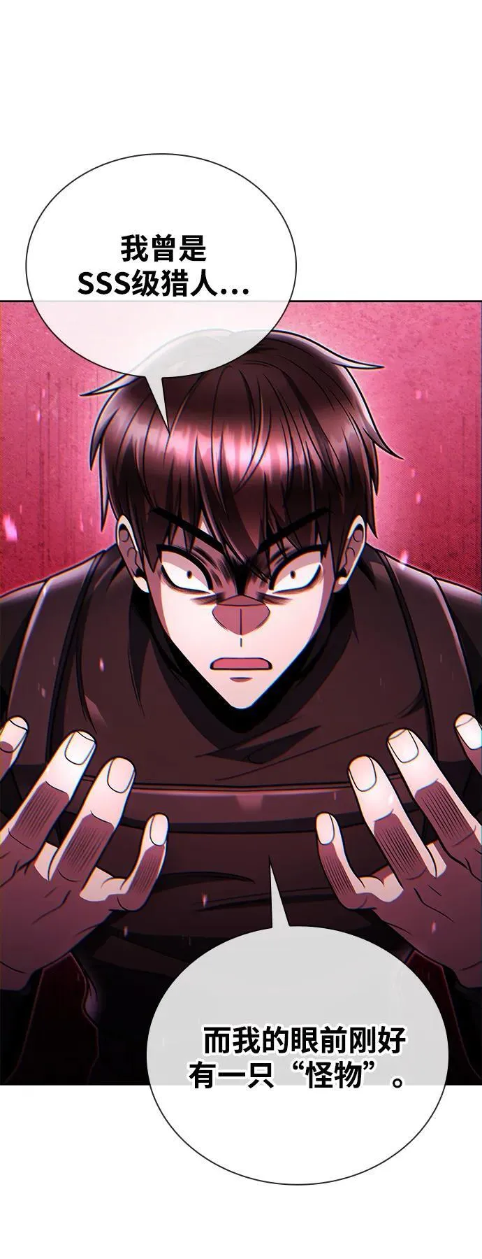第95话 第77页