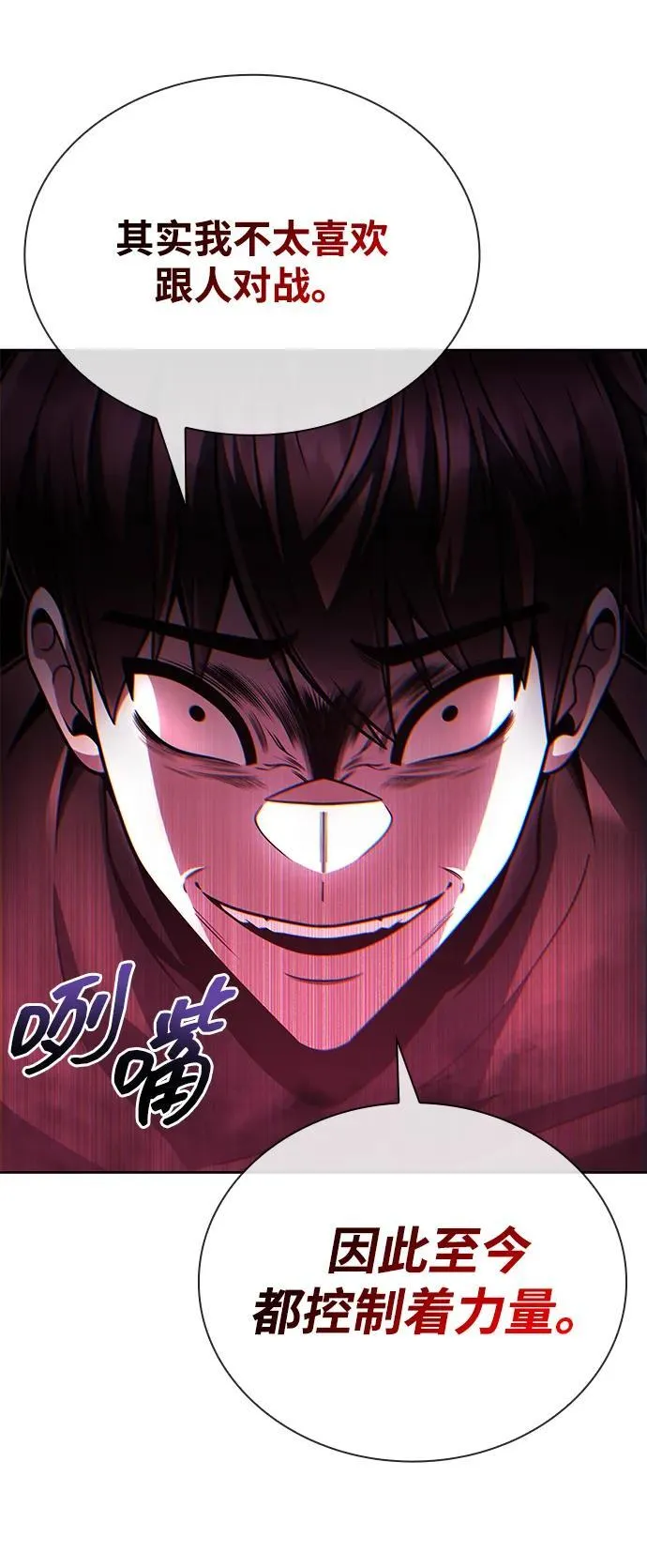 第95话 第78页