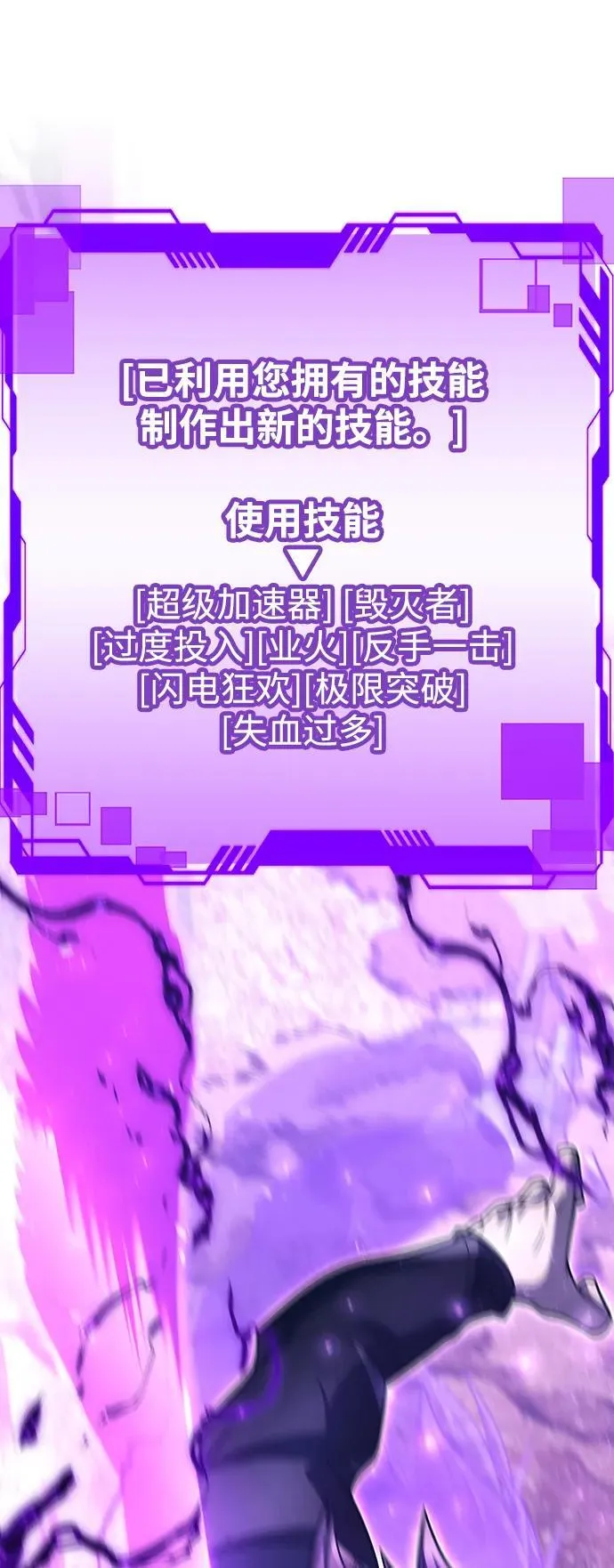 第95话 第89页