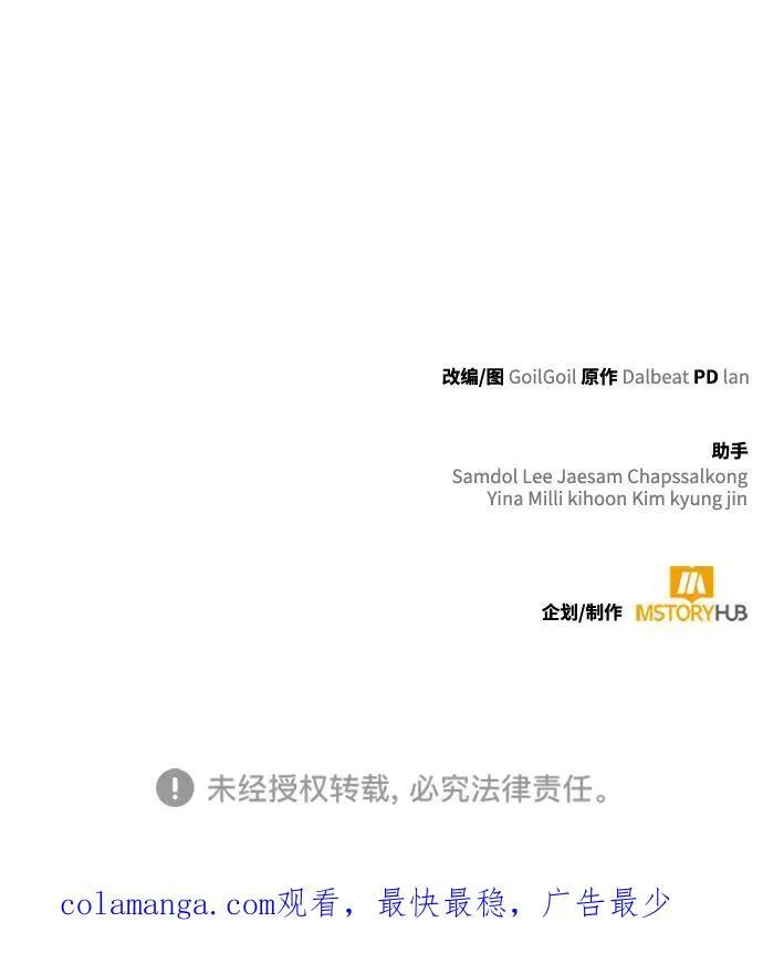 第95话 第99页