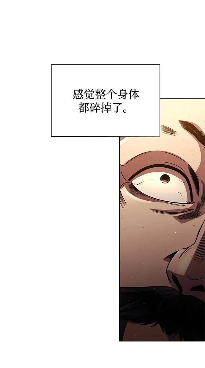 第96话（第二季完结） 第4页
