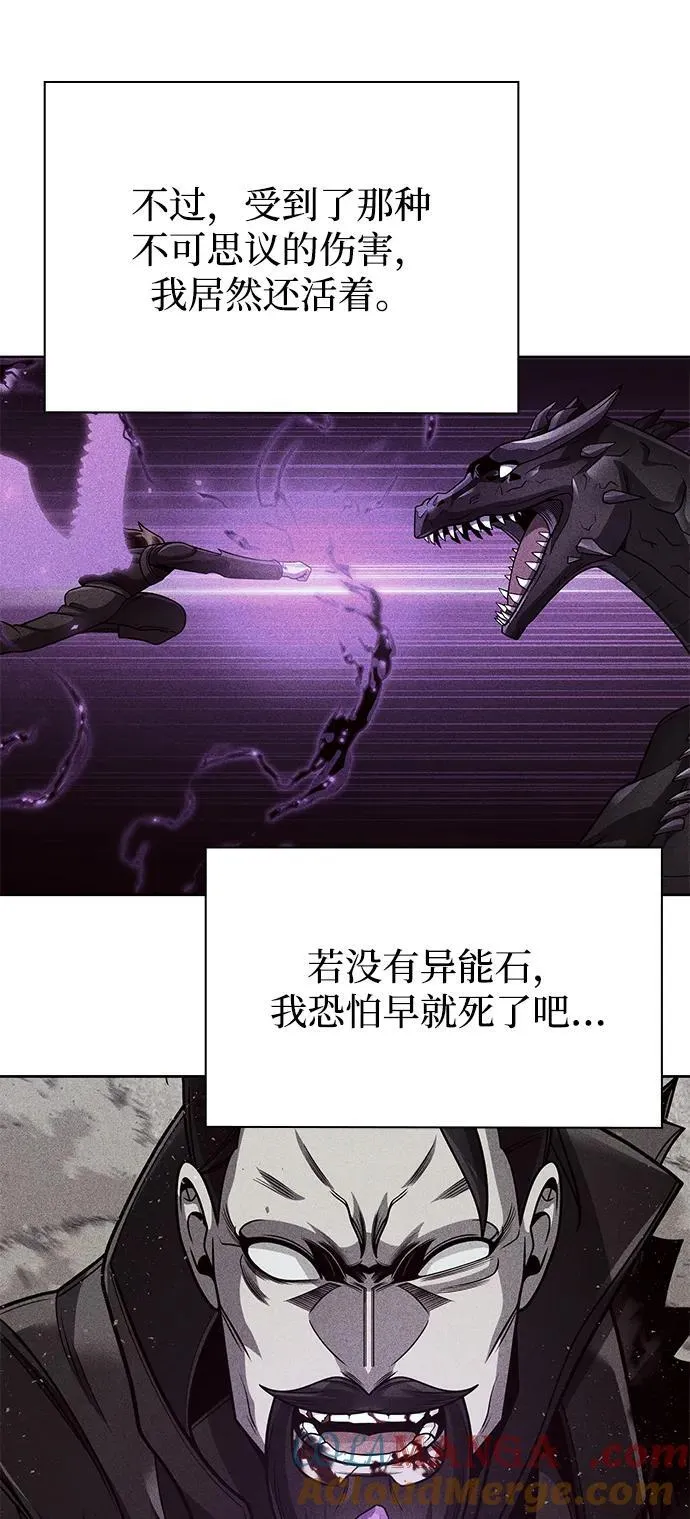 第96话（第二季完结） 第5页