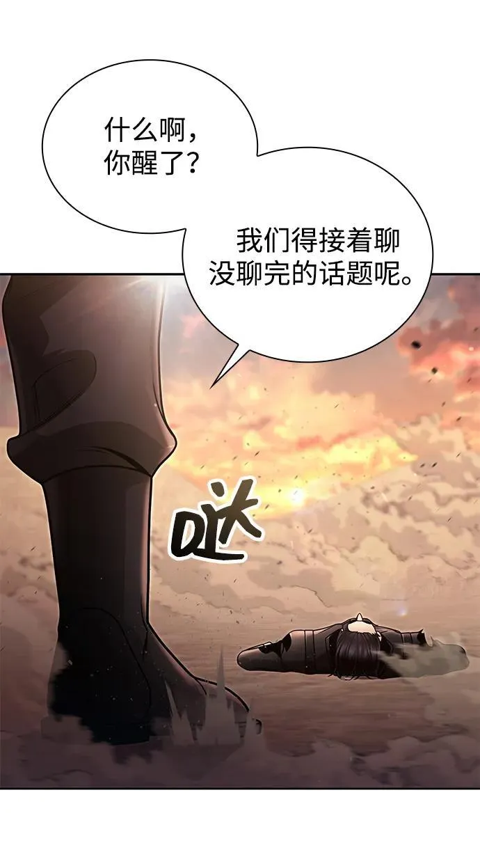 第96话（第二季完结） 第7页
