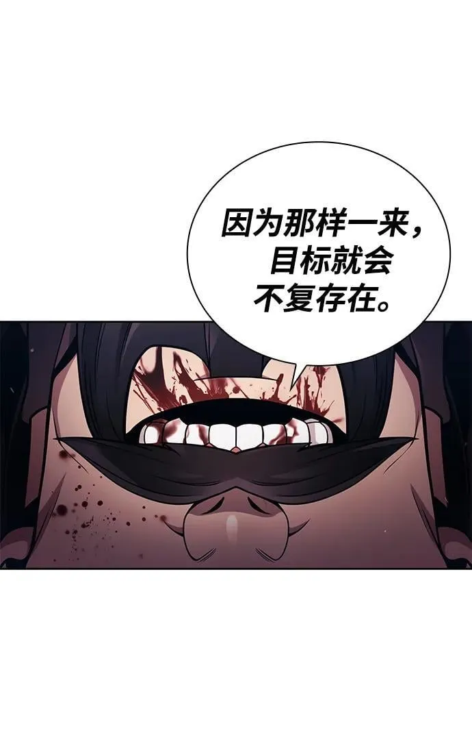 第96话（第二季完结） 第14页