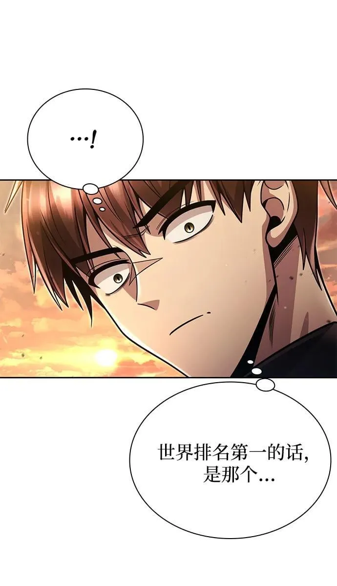 第96话（第二季完结） 第20页