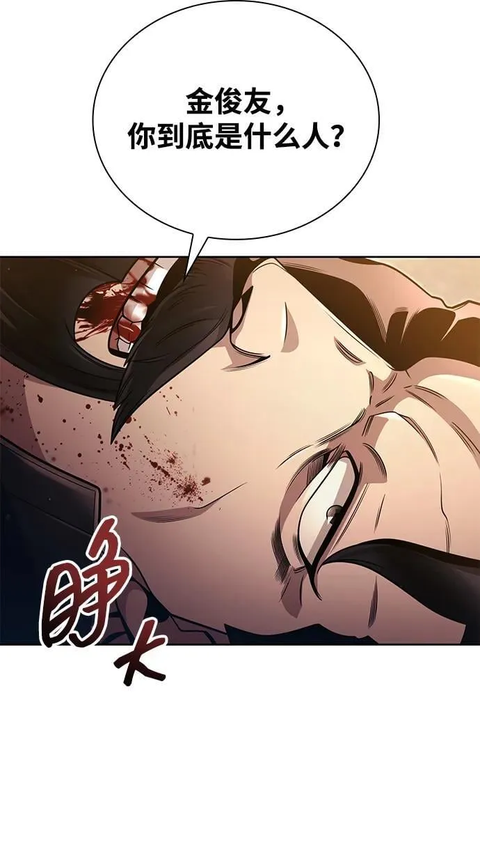 第96话（第二季完结） 第22页