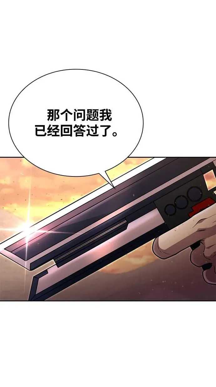 第96话（第二季完结） 第23页