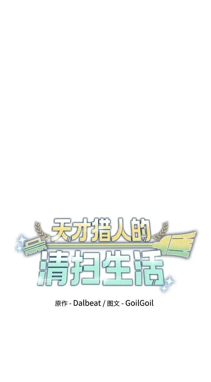 第96话（第二季完结） 第27页