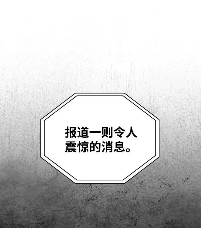 第96话（第二季完结） 第28页