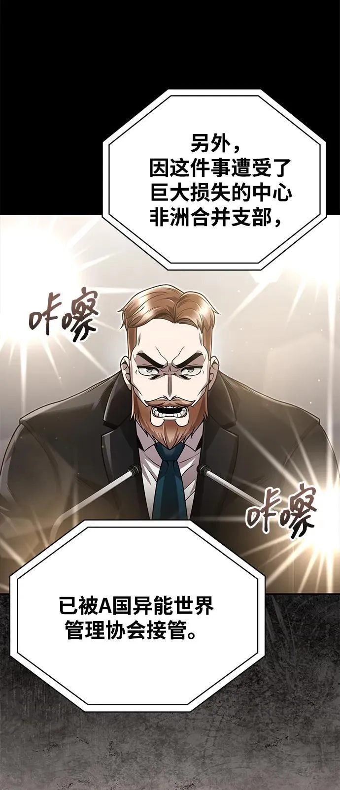 第96话（第二季完结） 第32页