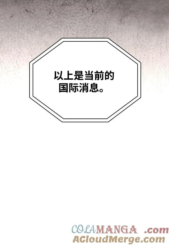 第96话（第二季完结） 第33页