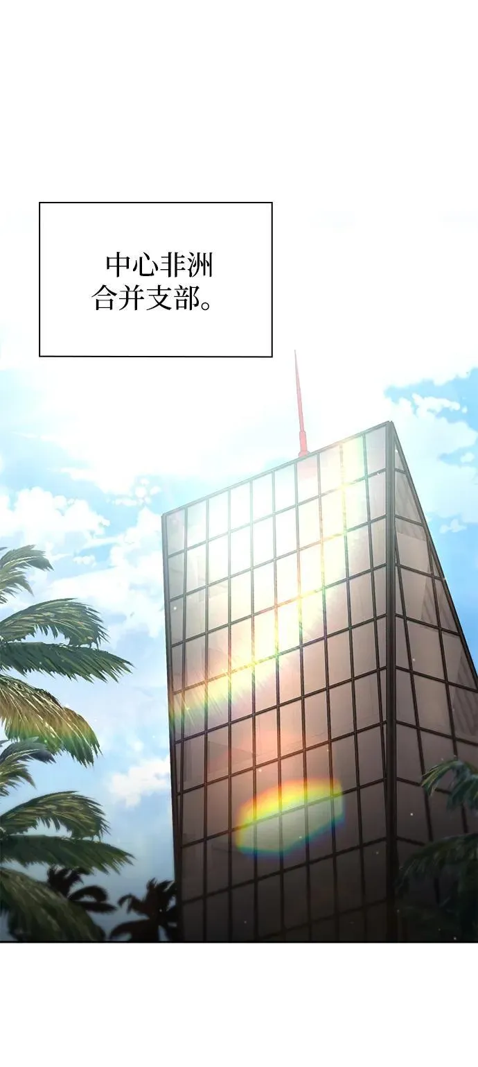 第96话（第二季完结） 第34页