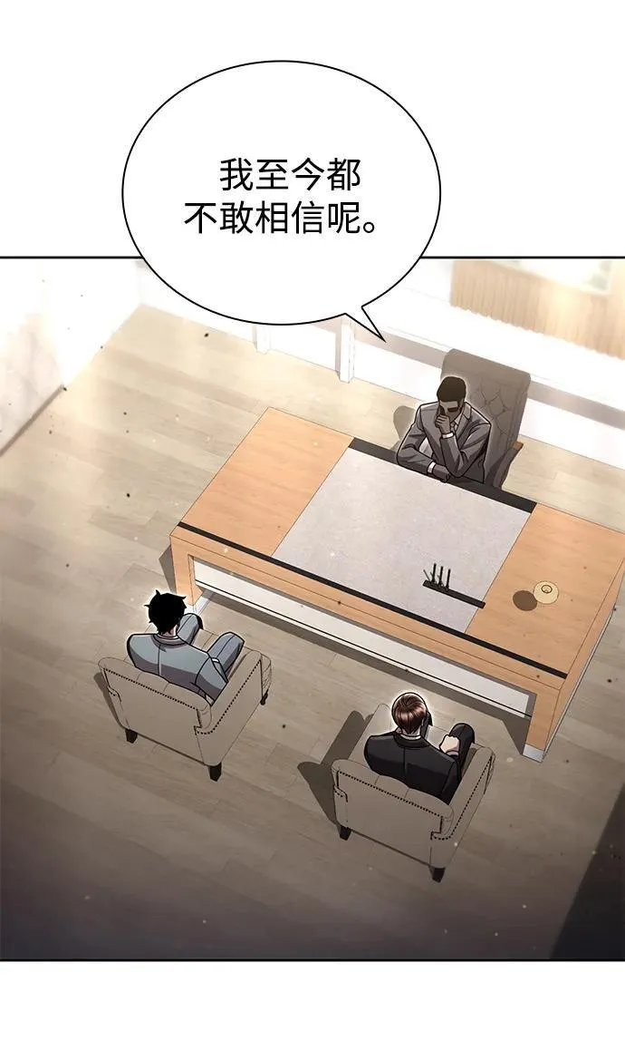 第96话（第二季完结） 第35页