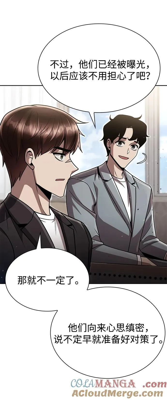 第96话（第二季完结） 第37页