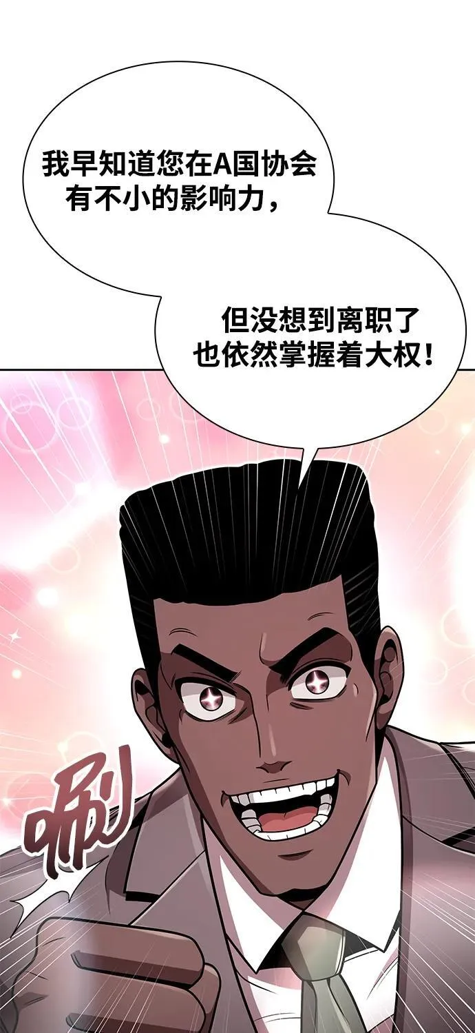 第96话（第二季完结） 第39页