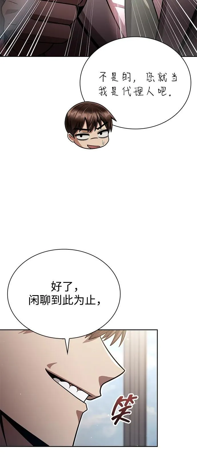 第96话（第二季完结） 第40页