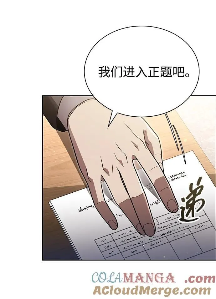第96话（第二季完结） 第41页