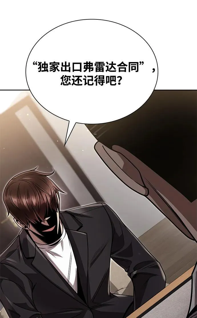 第96话（第二季完结） 第42页