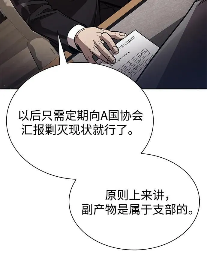 第96话（第二季完结） 第43页