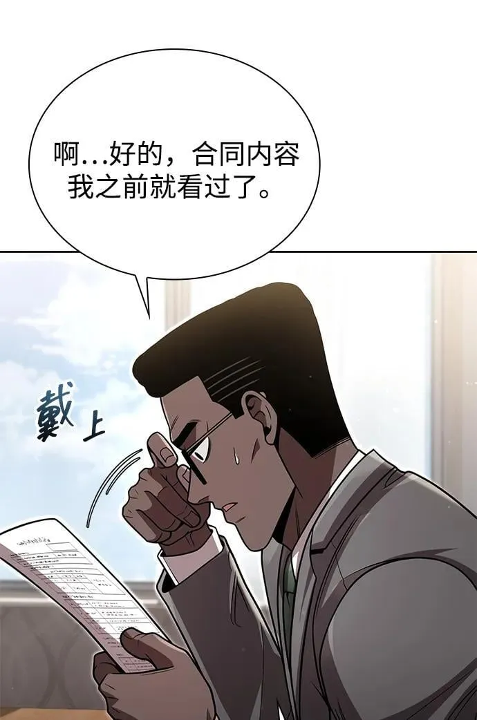 第96话（第二季完结） 第44页