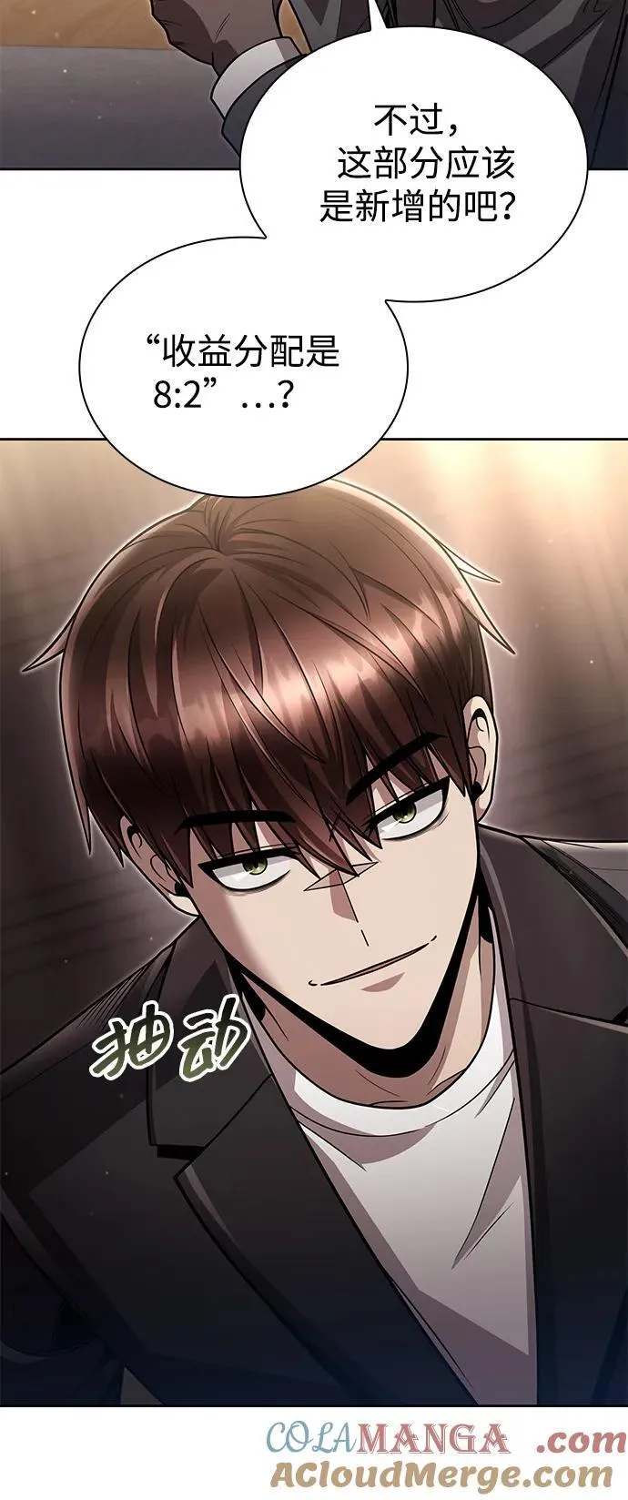 第96话（第二季完结） 第45页
