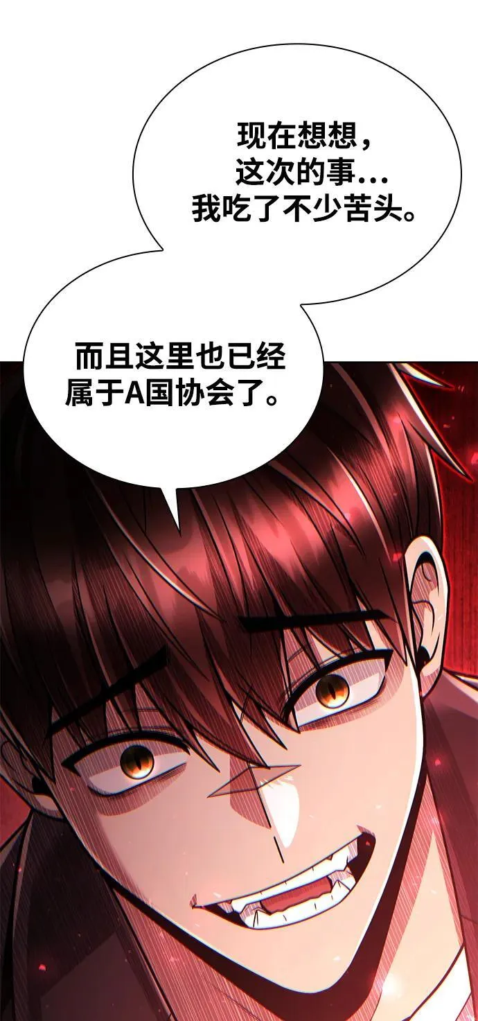 第96话（第二季完结） 第46页