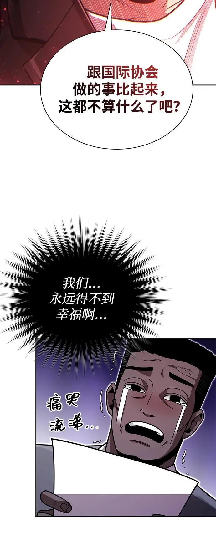 第96话（第二季完结） 第47页