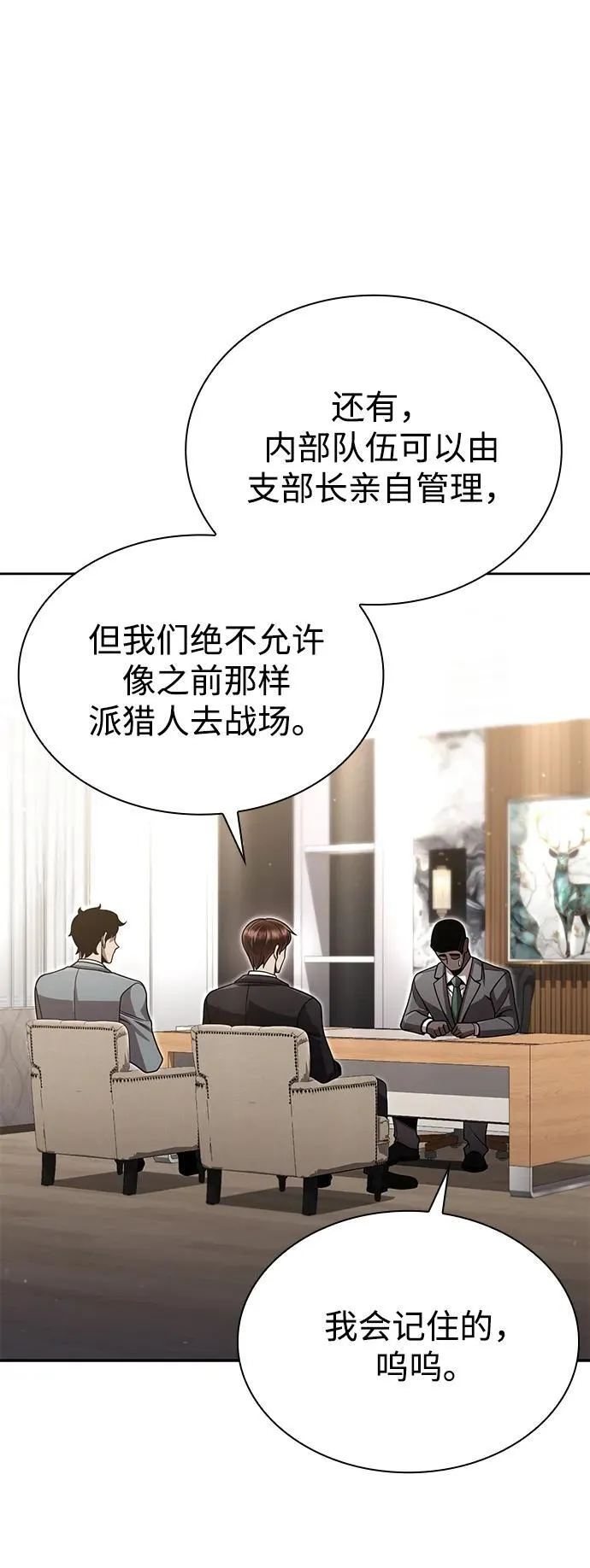 第96话（第二季完结） 第48页