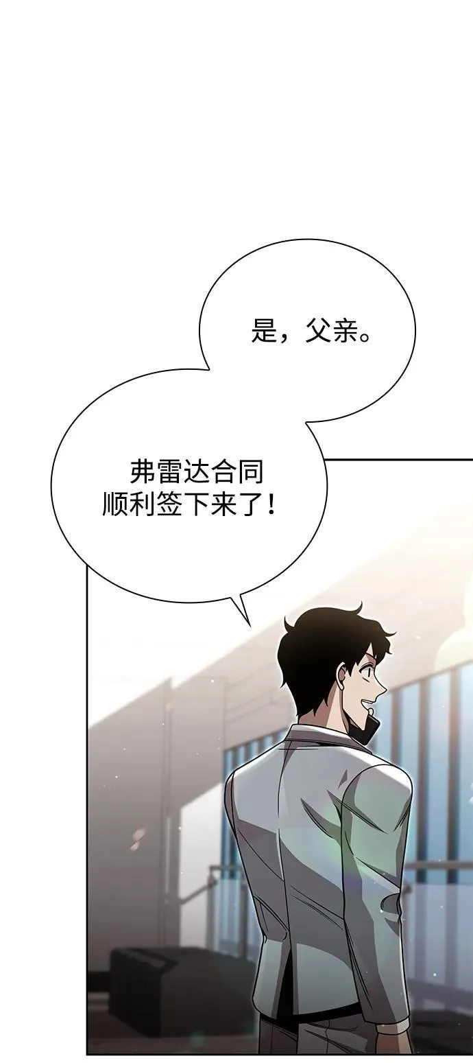 第96话（第二季完结） 第50页