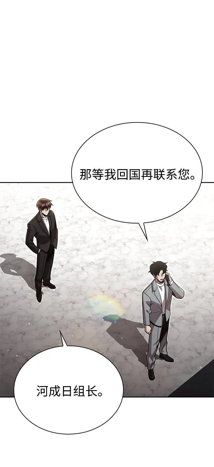 第96话（第二季完结） 第54页