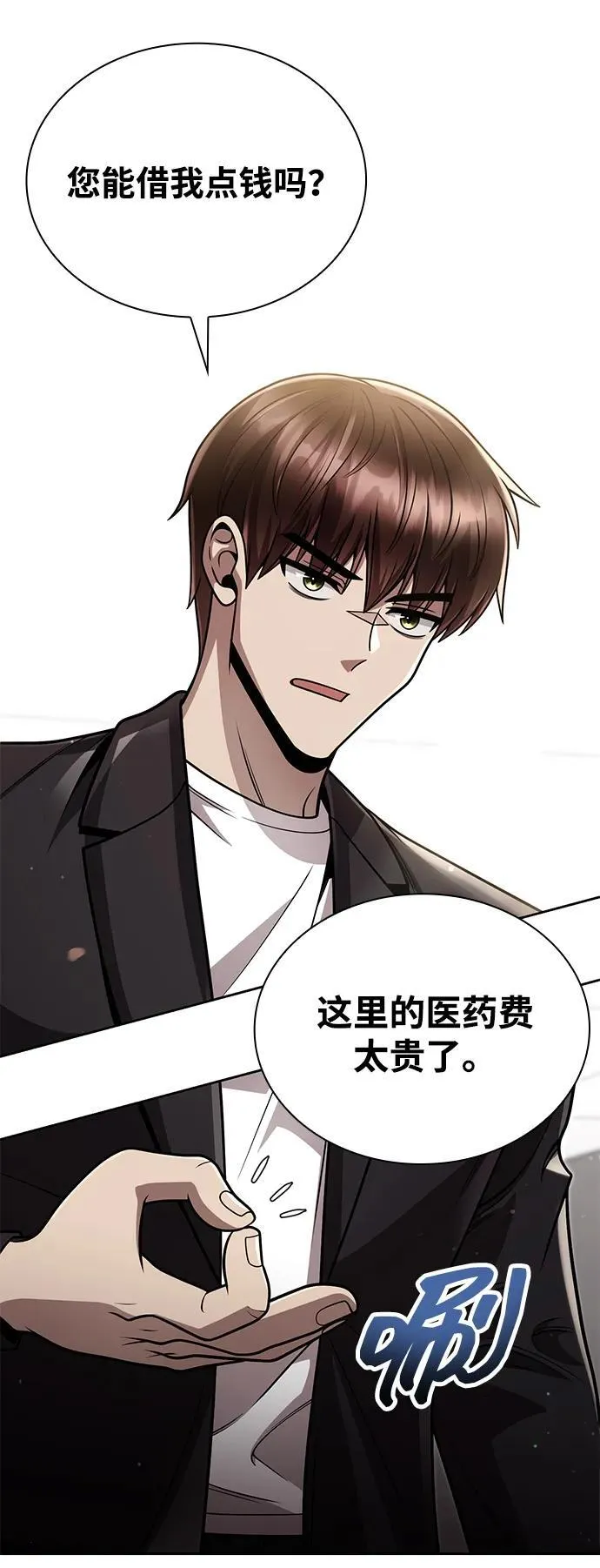 第96话（第二季完结） 第56页