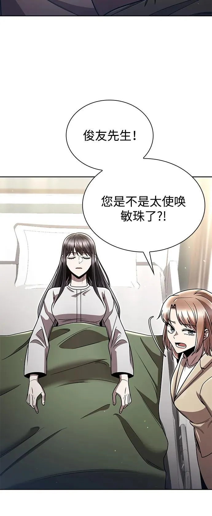 第96话（第二季完结） 第60页