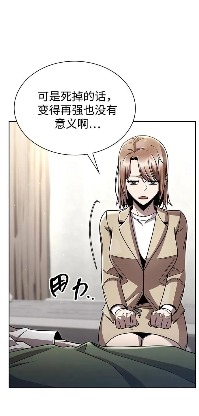 第96话（第二季完结） 第63页
